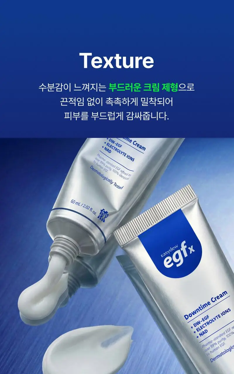 [색소침착 / 진정장벽케어]이지듀 EGFx 다운타임 크림 60ml 기획(+오인트 겔 5ml) 상세페이지 35